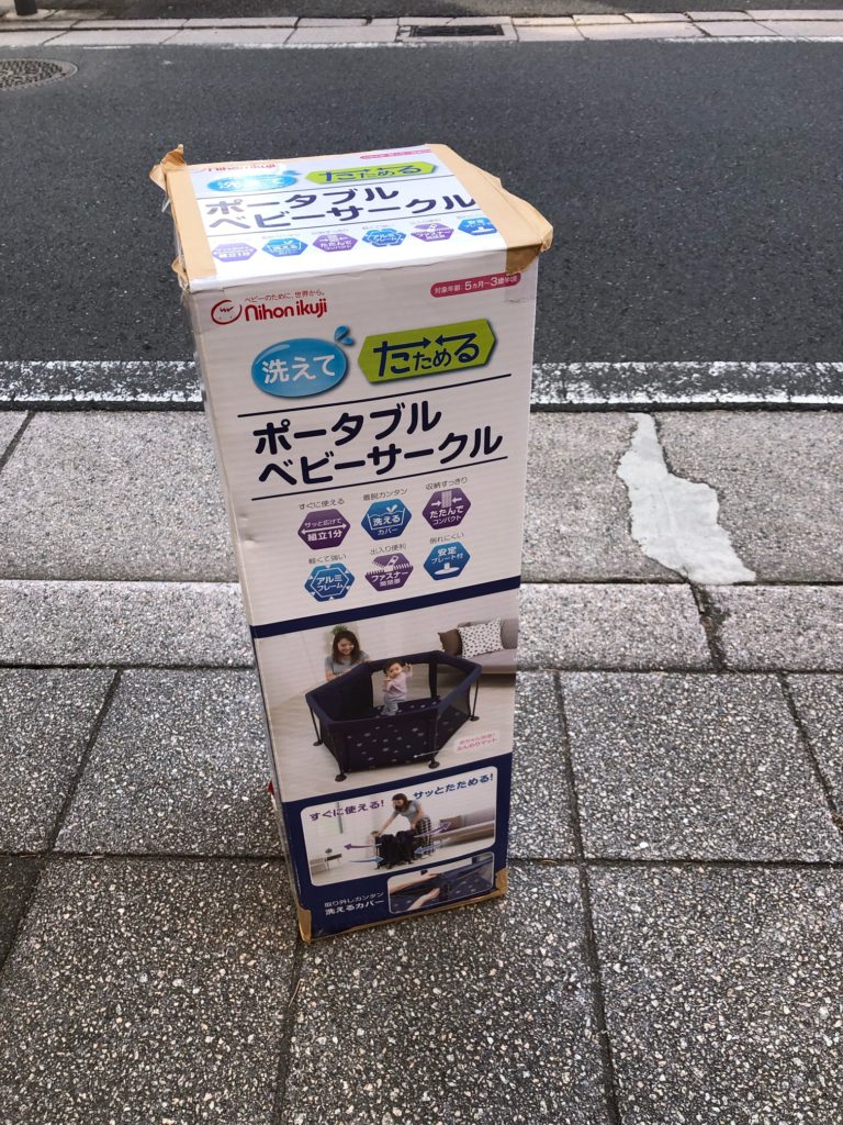 横浜市鶴見区のお客様からベビー用品　日本育児　ベビーサークル　ポータブルベビーサークル 買取