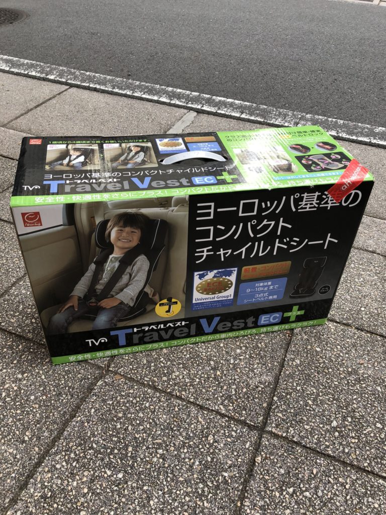 東京都杉並区のお客様からベビー用品 日本育児　チャイルドシートベスト　トラベルベストEC+ 買取